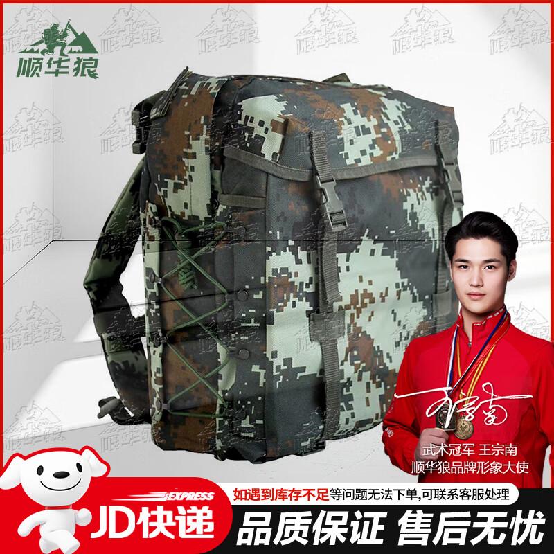 Shunhua Wolf 06 Tactical Outdoor Camouflage Backpack
