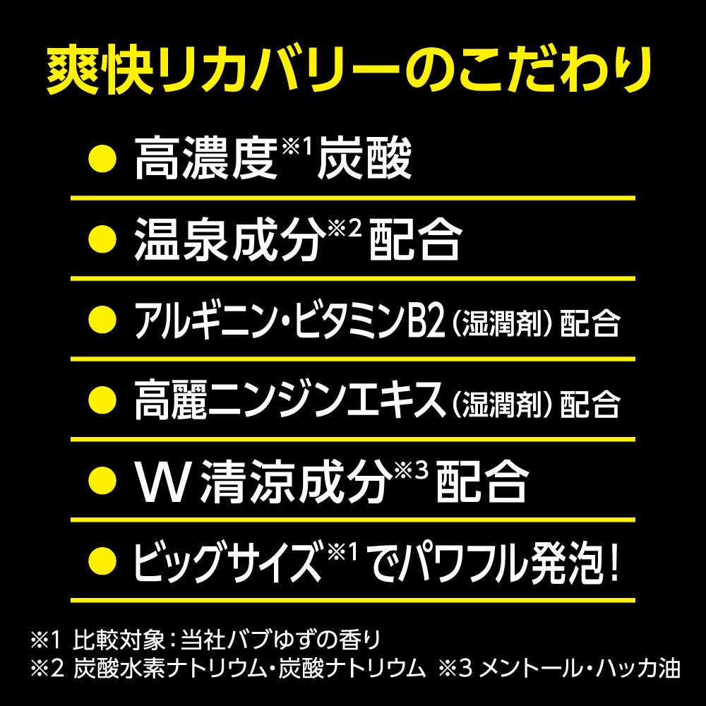 Kao Bub Medicure Refreshing Recovery Bath Tablets -High-Concentration Carbonated Spa Elements, Refreshing Herb Scent