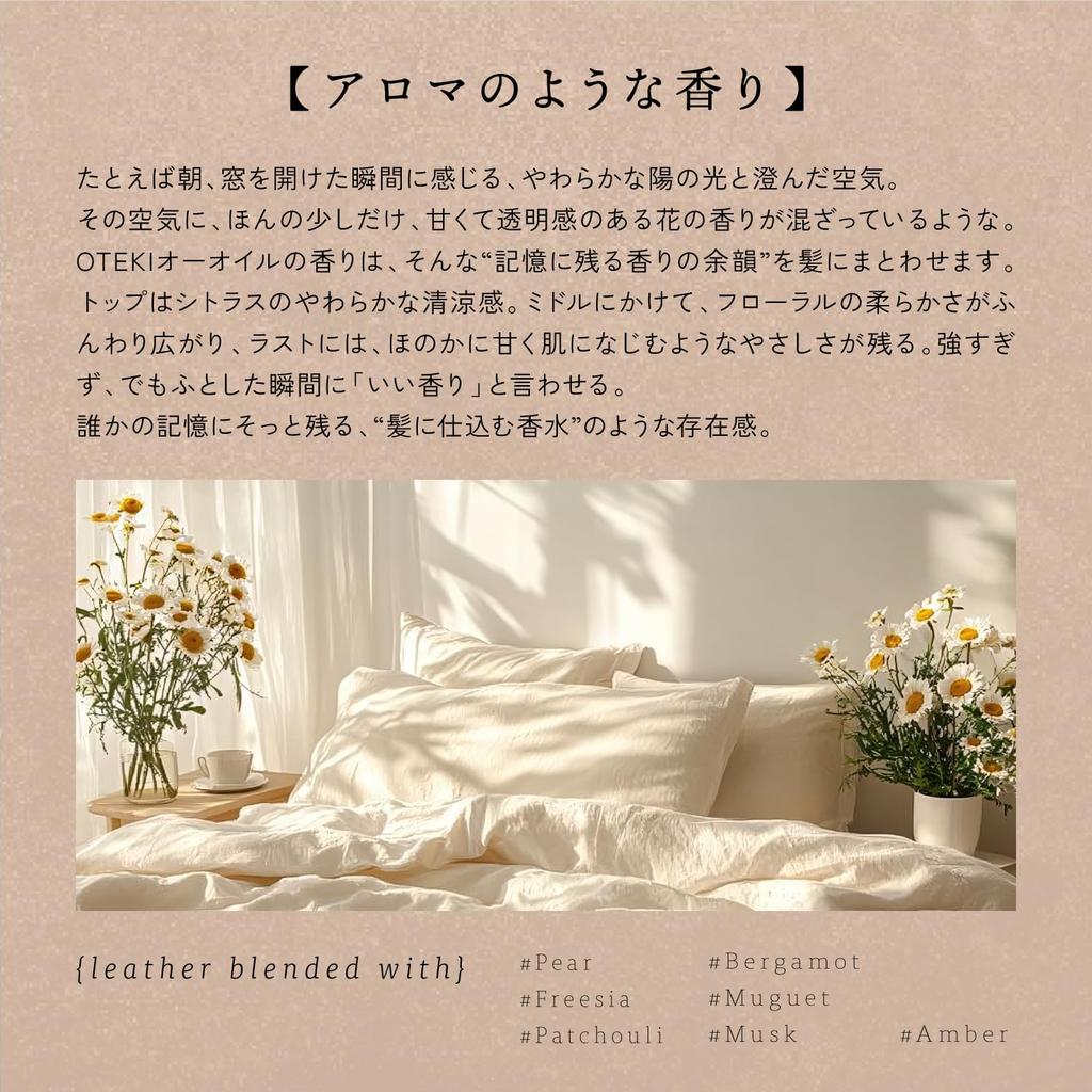 OTEKI O Oil Leave-in Treatment Hair Oil Hair Serum