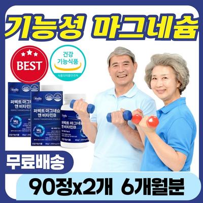 Maintain Nerve Muscle Function, Activate Energy Vitality, Multifunctional Magnesium Vitamin B1 B2 B6 Vitamin B Basic Health Supplement, 60 Tablets, 2