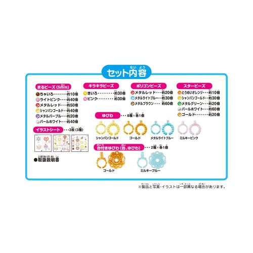 Aquabeads Sold Separately Bead Set [Sparkling Ring Set] AQ-350 ST Mark Certification Ages 6 and Up Toy Water Sticks with Water Making Toy Aquabeads EP