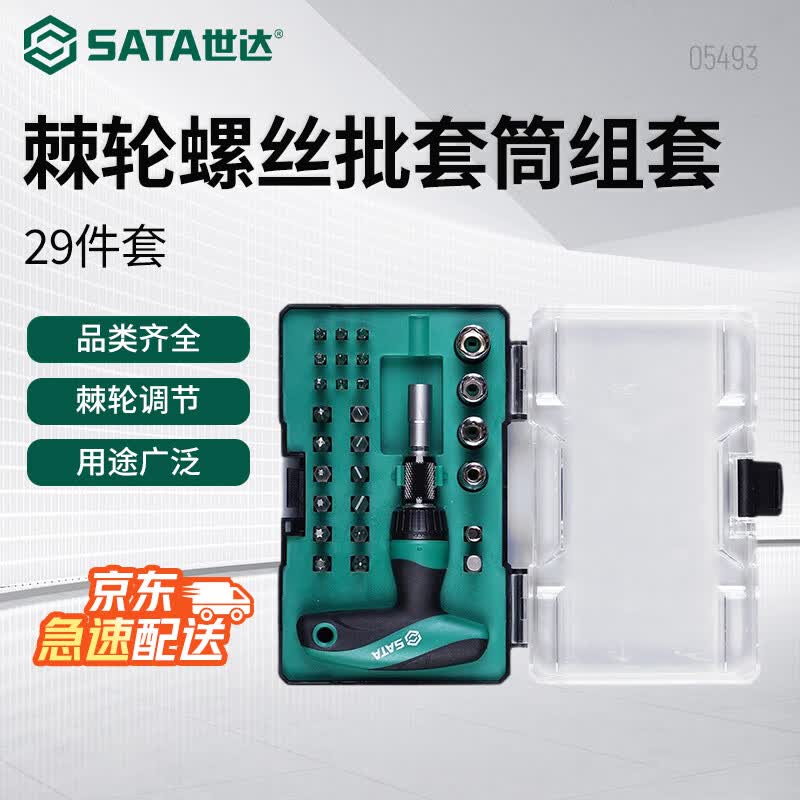 SATA Ratchet Screwdriver & Socket Set
