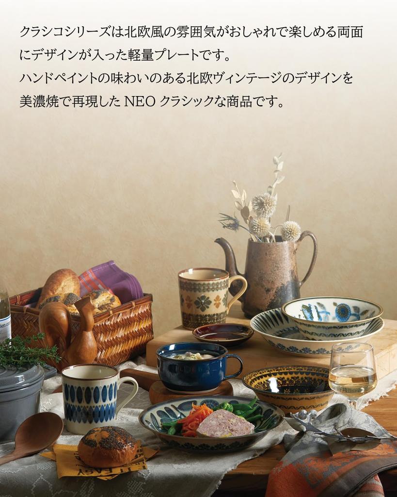 Hiroi Mino Ware Dinnerware Set Dishwasher and Microwave Made in Japan 5-Piece "Classico Nordic" Stylish, Safe,