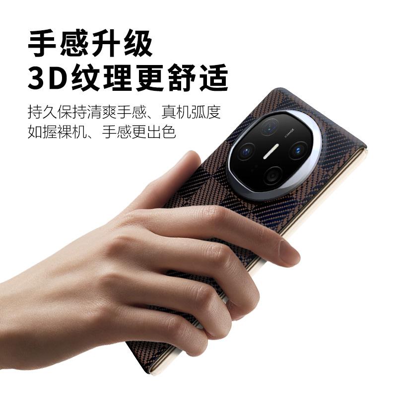Applicable to Huawei Matex6 Kevlar Aramid Mobile Phone Case X6 Collector's Edition Folding Floating Carbon Fiber Protective Case