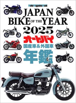 JAPAN BIKE OF THE YEAR 2025 Magazine (Motor Mook)