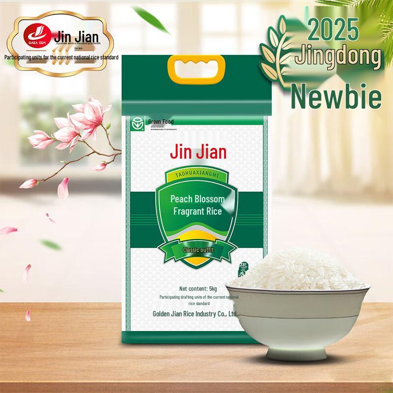 Jinjian Premium Rice Collection