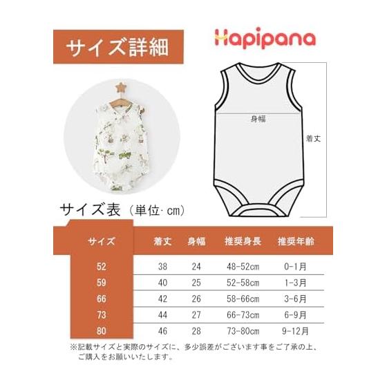 [Hapipana] Baby Romper Set of 2, Summer Thin, Sleeveless, Bamboo Fiber, Cotton Blend Material, Open Front Type, Newborn Combination Underwear, Baby