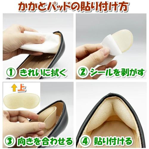 GoodKuru Heel Pads for Preventing Blisters, Anti-Slip, and Anti-Slip, Available In a Choice of Colors, 2 Pairs (4 Pads) (Black)