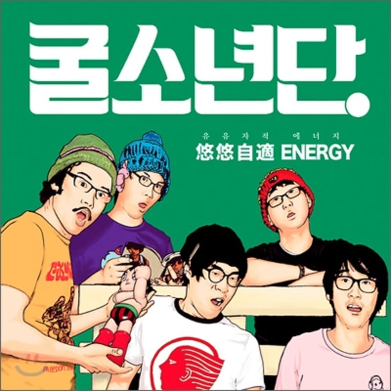 

Oyster Boys - Leisurely Energy