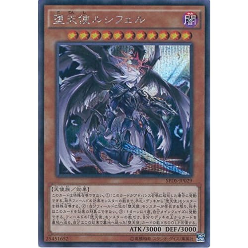 Yu-Gi-Oh! Card SPDS-JP029 Fallen Angel Lucifer Secret Rare Yu-Gi-Oh! ARC-V Destiny Soldiers