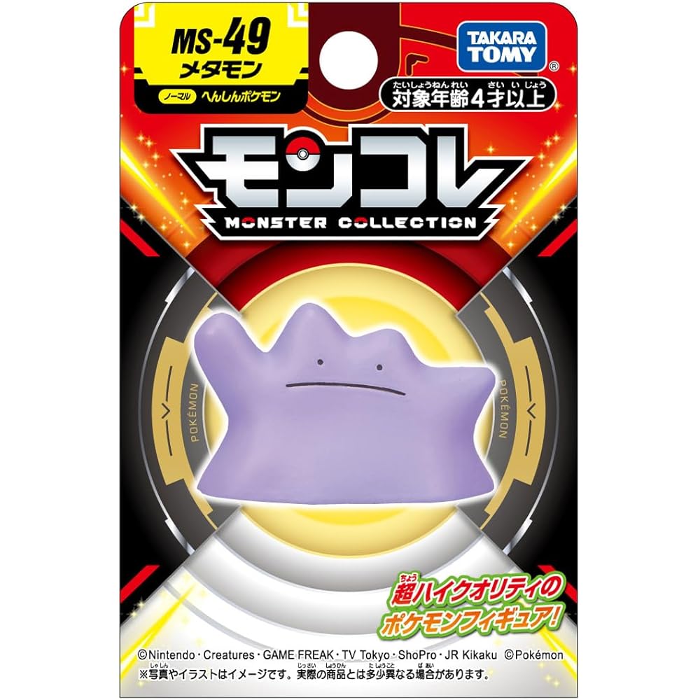Takara Tomy Pocket Monsters Moncolle MS-49 Ditto Collectible Figure 4.5cm