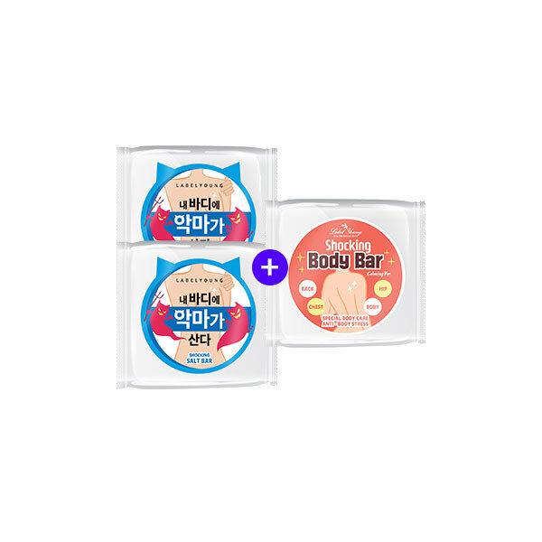 

Blemish care/skin soothing/handmade soap/body wash/cleanser (2 shocking salt bars + 1 body bar)