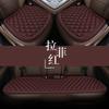 Car Seat Cushion Front And Rear Rows Universal In All Seasons, Cool Feeling, Non-Slip And Breathable, Car Seat Interior