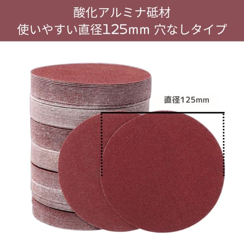 KaminoKa Sandpaper, 125mm, Random Sander (Grits: #40, #60, #80, #120, #180, #240, #320, #400, #600, #800) (Standard, No Holes, 50 Sheets, #400)