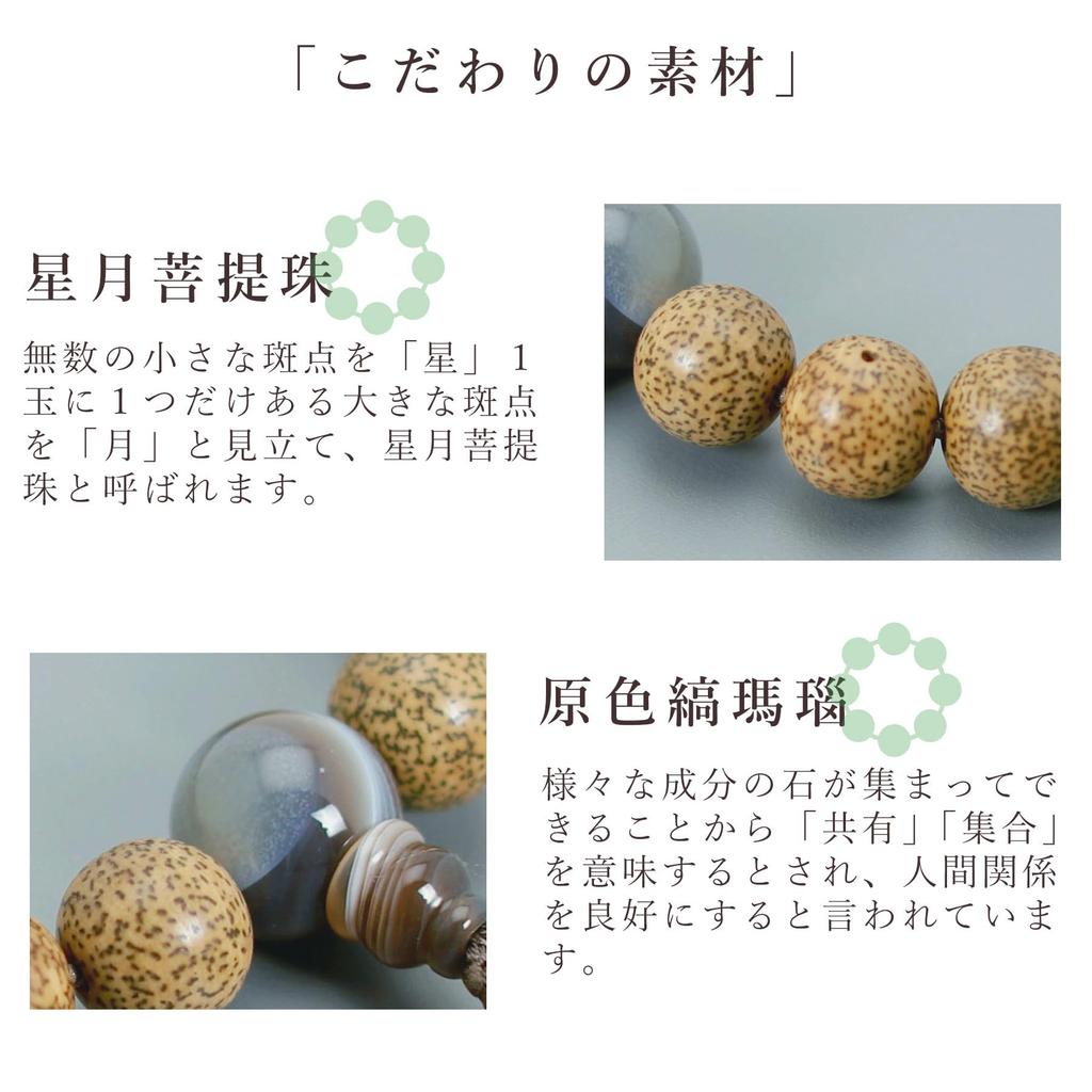 Men's Buddhist Prayer Beads, Kyoto Style, Antique Star Moon Beads, 22 Beads, Primary Color Striped Agate, Silk Tassel, Suitable for All Sects,