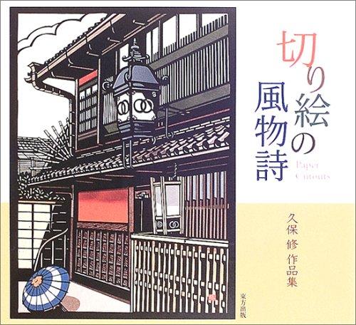 

Сезонная особенность вырезания из бумаги