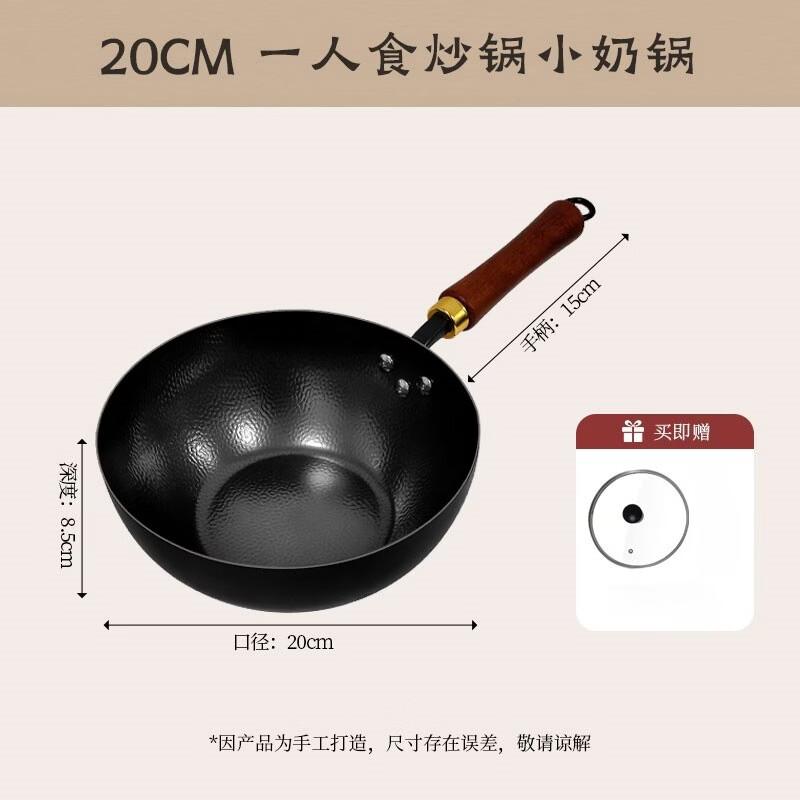 Hakka Style Hammered Wrought Iron Fry Pan