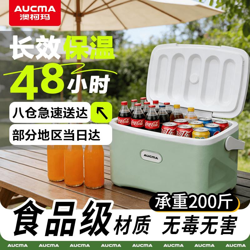 Aux 18L Portable Insulated Cooler Box