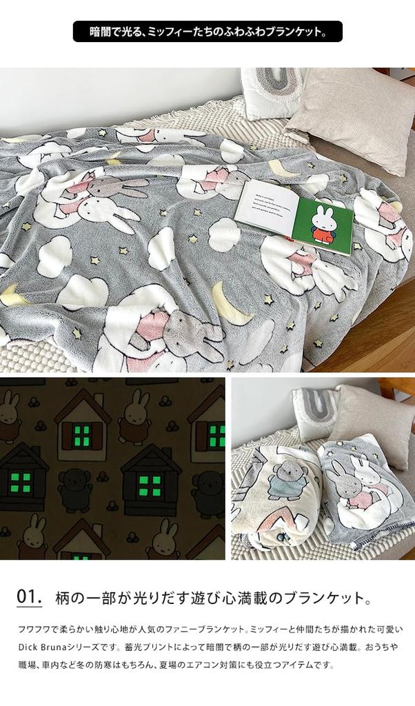 HEMING'S Dick Bruna Blanket, Large, Approx. 120 X 160 Cm, Nightwear, 4644102