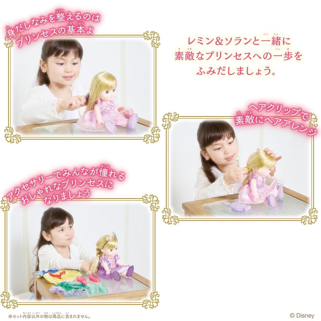Remin Solan Magische Prinzessin Stiefprinzessin Stiefpuppe Corne [BANDAI] & (mit Bonus)
