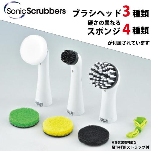 Sonic Scrubber Super Sonic Scrubber Electric Cleaning Brush & Pad Set, High-Speed ??Repeat 8000 RPM