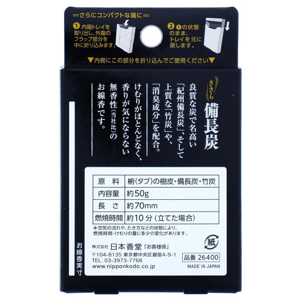 Nippon Kodo Sasara Binchotan Mini ohne Duft, 50 g