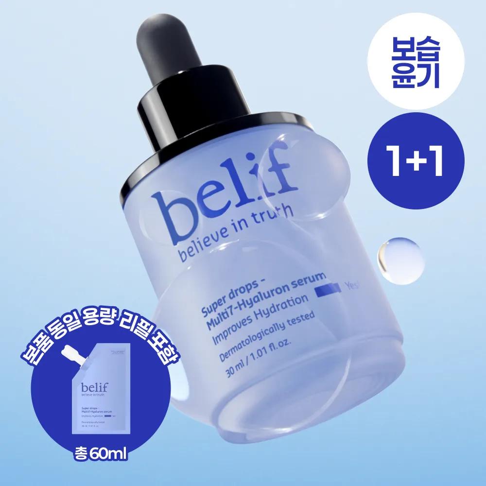belif Super Drops Multi7-Hyaluron Serum 30ml Set (2 Options)
