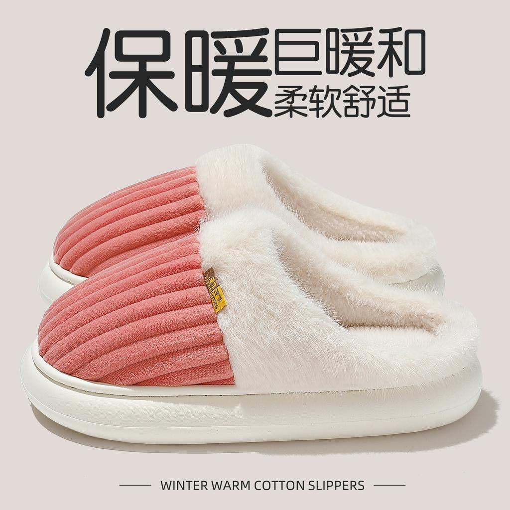 Cotton slippers household winter thickened plush warm home indoor couple non-slip slippers winter cotton mop comfortable