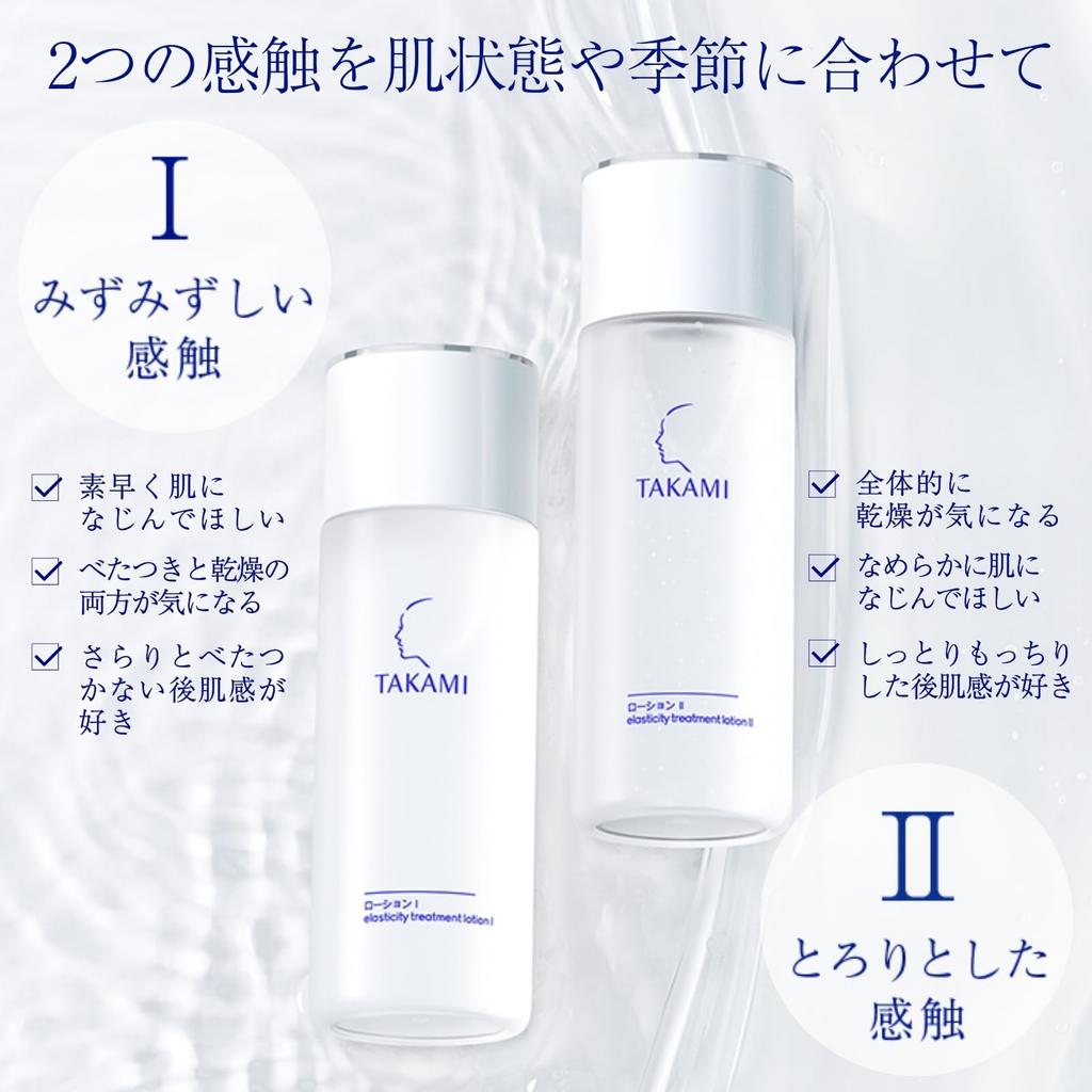 TAKAMI Takami Lotion I Refreshing Best Cosmetics Award Reduces Reduces Sensitive Clears (Lotion) 100mL, Feel, Winner, Pores, Dullness, Skin, Skin,