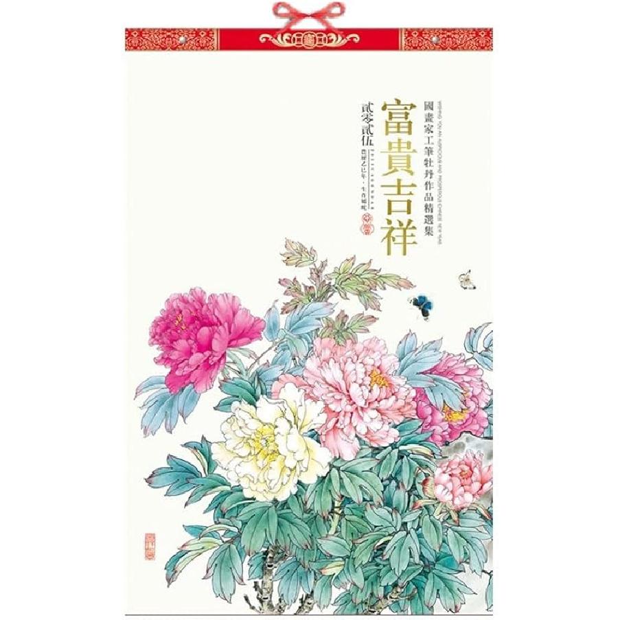 

2025 Calendar Chinese Style Wall Calendar Year of The Snake Large Calendar Tearable Calendar Home Wall Mounted New Year Gifts Calendar Chinese P
