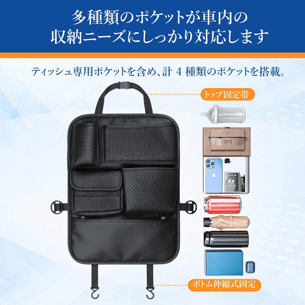 Car Seat Back Pocket Rear Seat Storage for Small Item Fits Tissue Box Organizer, Pocket, Multi-Pocket Car, Black, Storage,