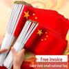 Chinese Five-Star Red Handheld Flag with Pole - Waterproof Nano, Perfect for National and New Year's Day Celebrations.