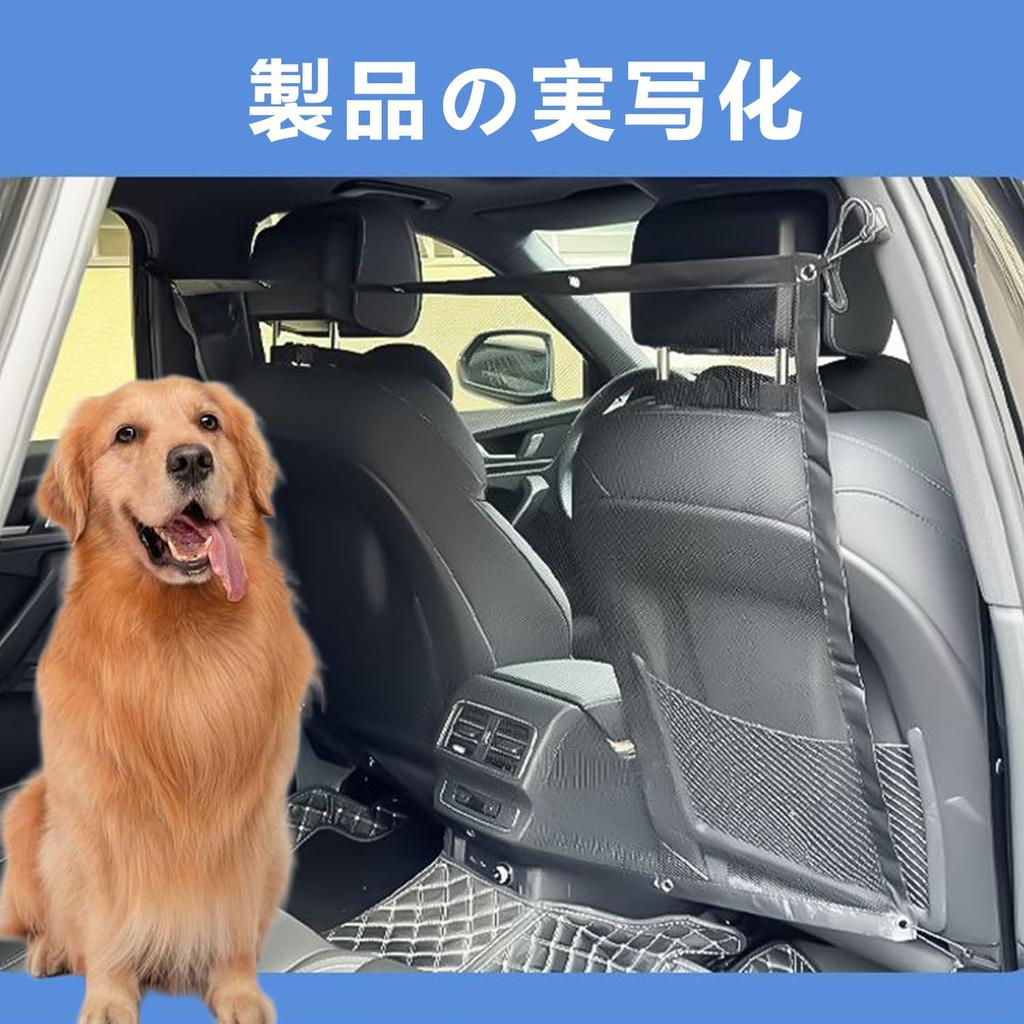 Lyyxjsltd Pet Pet Car Net Driving Safety Universal Car Easy Prevents Dogs and Cats from Entering the Front Includes Elastic Band Hooks Barrier, Net,