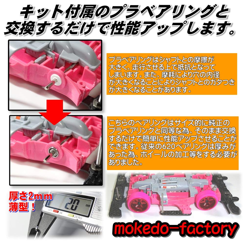 M4WD Thin 620 Bearing Fit 2mm Set 620 Shaft Bearing mokedo-factory "Just Thick" 4-Piece