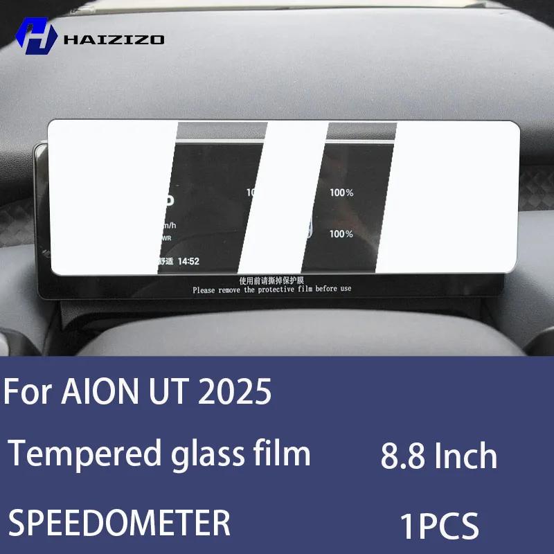 

Для AION UT 2025 Автомобільний спідометр LCD екран захисна плівка відбитків пальців загартоване скло аксесуари проти подряпин переобладнання High definition