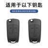 2 3 Buttons Alloy Car Key Case Cover Remote Shell For Opel OPC Insignia Astra J H Vectra Combo Corsa D Mokka Zafira Accessories