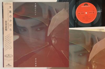LP Record MASAKI KYOMOTO - Taiyo No Kakera 28MX1284 POLYDOR 1987 Japan Obi Japanese Enka/Traditional Used