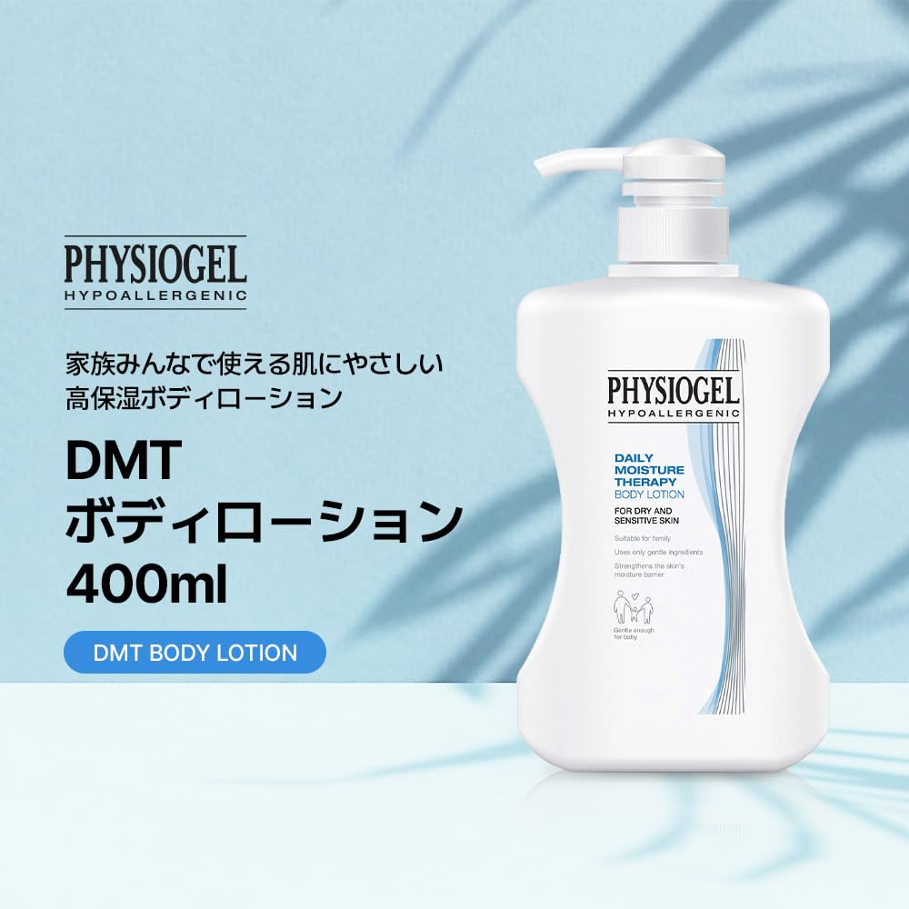 DMT Body Lotion 400mL Emulsion Moisturizing Dry Whole Body Care Squalane Moist Hypoallergenic Delicate Skin Rough Skin Beautiful Skin Moisture Beauty