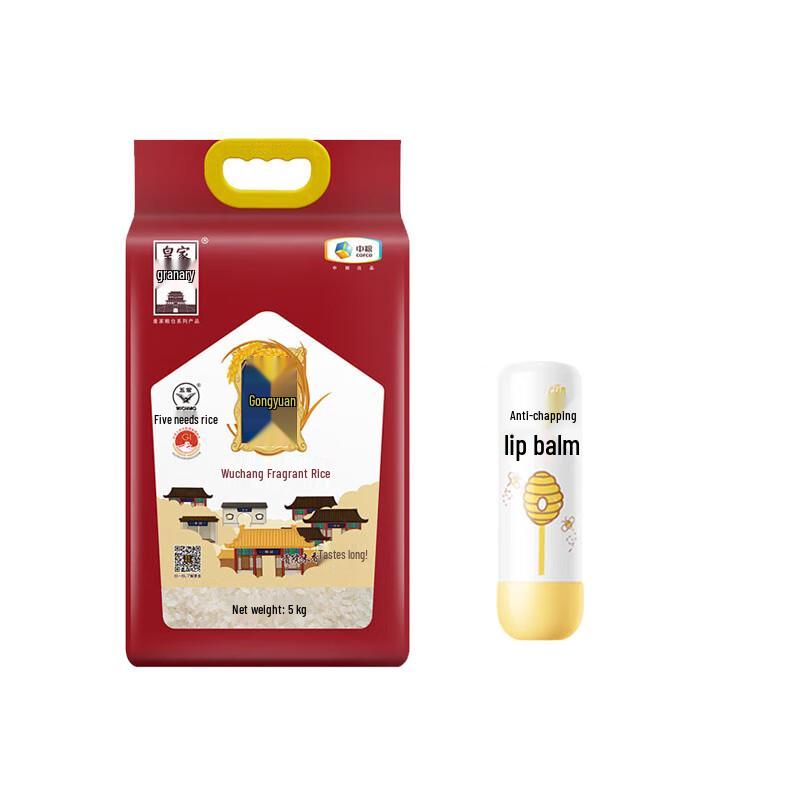 

Runben Children s Anti-Chapping Lip Balm & Wuchang Rice Bundle