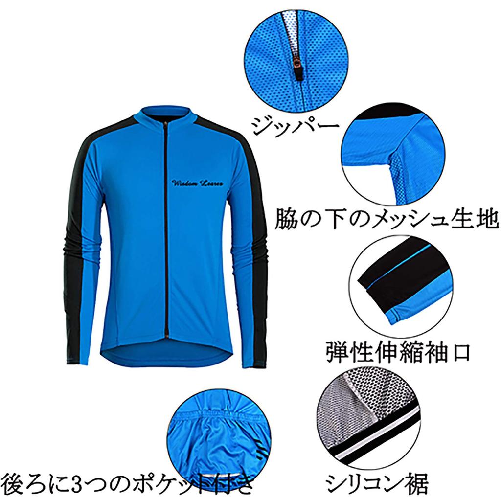 Wisdom Leaves Men's Long Sleeve Cycling Jersey Set, 3 Colors (Navy 1, XXL)