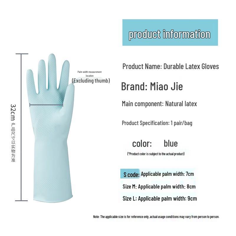 MiaoJie Small Durable Household Rubber Gloves