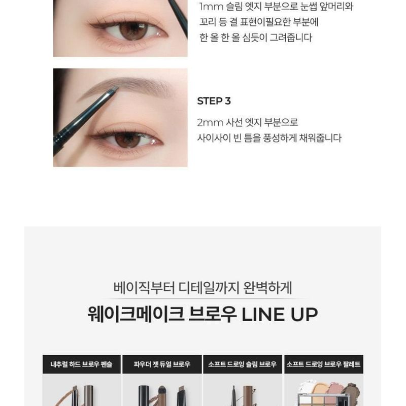 WAKEMAKE - Soft Drawing Slim Brow - 2 Colors