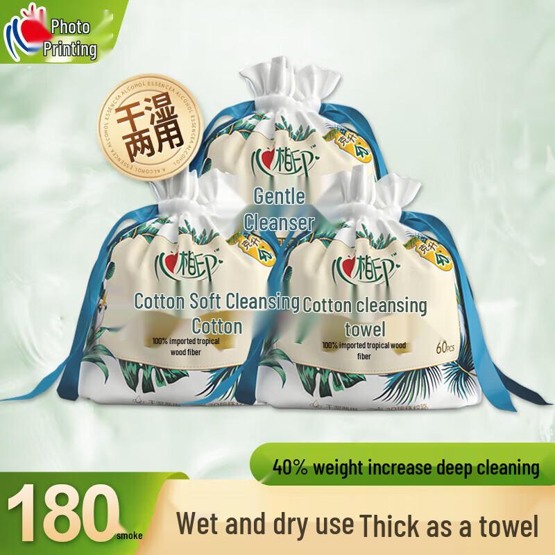 Kiss U Soft Cotton Disposable Facial Cleansing Towel (3 Packs)