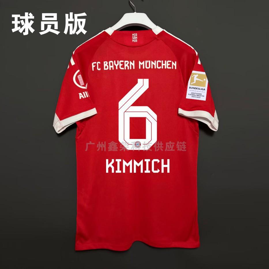 2526 Bayern Munich Home Muller No. 25 Commemorative Jersey No. 9 No. 10 Player Version Fan Version Football Jersey Children