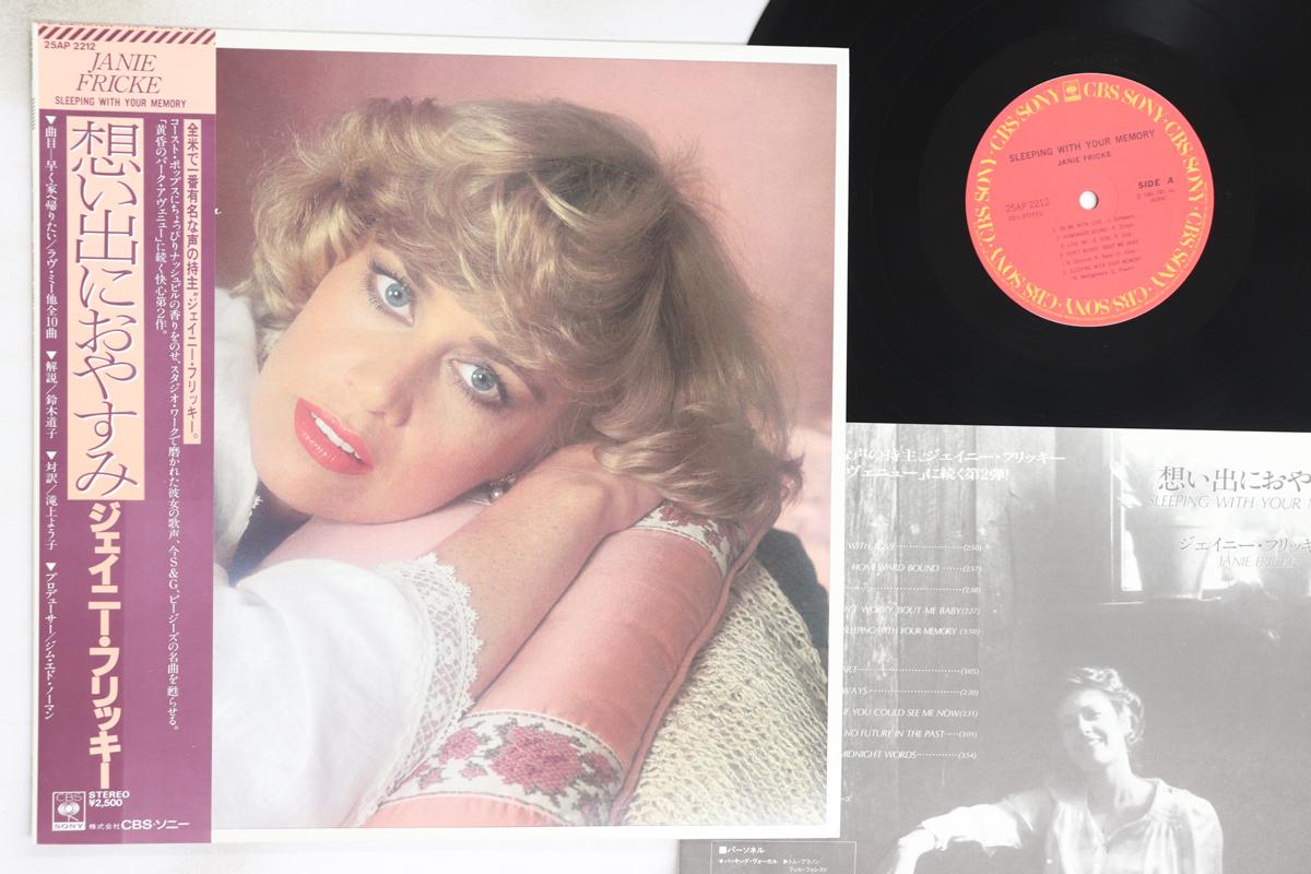 

LP Record JANIE FRICKE - Sleeping With Your Memory 25AP2212 CBS SONY 1981 Japan Obi Pop Used