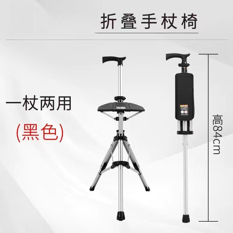 Folding Walking Stick Chair for the Elderly,Lightweight Portable Cane Seat,Non-Slip Support Stool for Outdoor and Travel Use