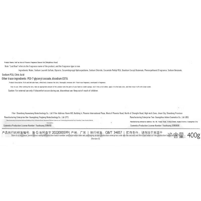 Ban Mu Hua Tian Scented Shower Gel