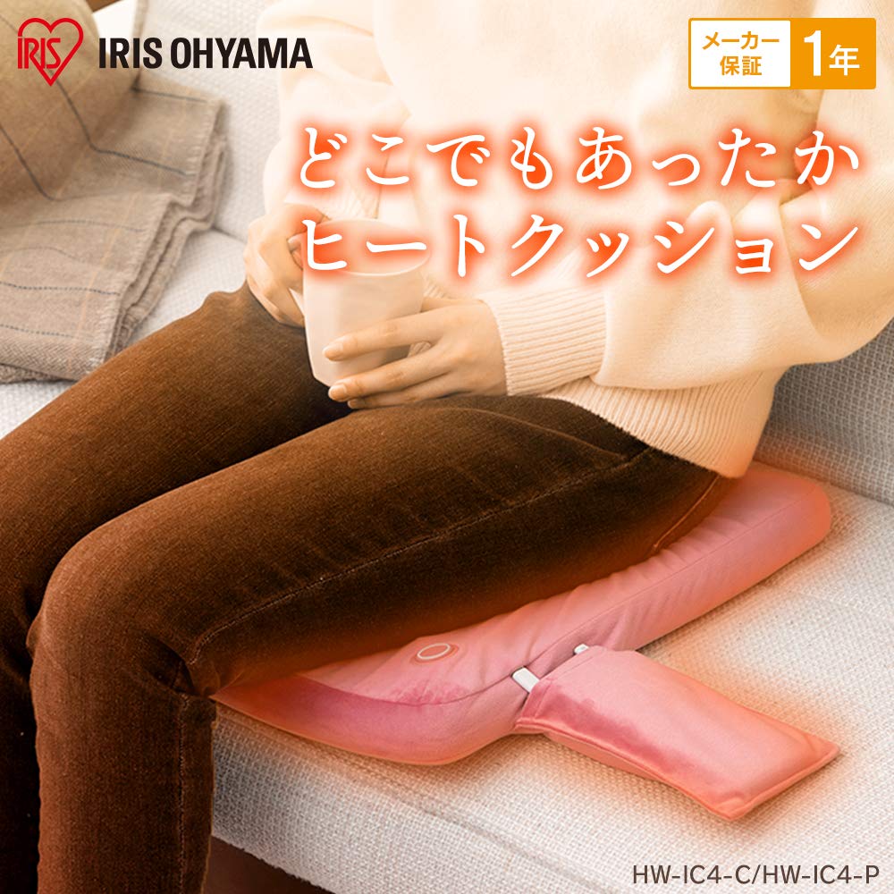 Iris Ohyama Wireless Electric Hot Water Heat Cover Only Beige Bottle, Cushion, Washable, 40x40cm, HW-HC-C,