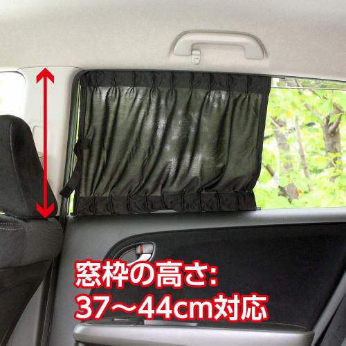 Meltec Car Sun Shade Stylish Curtain Stretch Type 2 Pieces S Size Meltec Window Frame Height 37~44cm C-SS