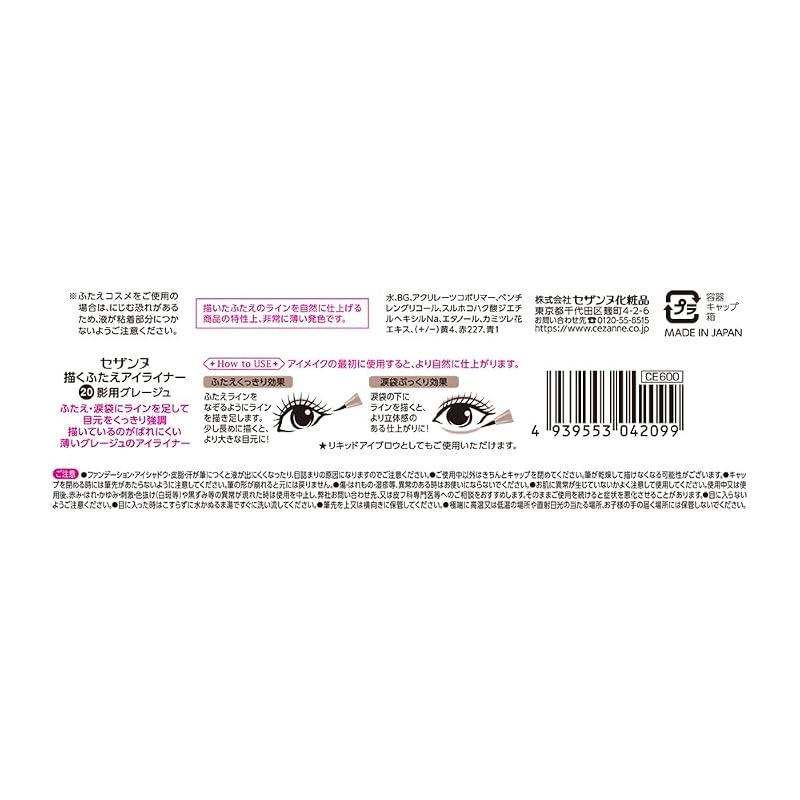 Cezanne Drawing Double Eyelid Eyeliner 20 Shadow Greige 0.6ml - Liquid eyeliner to emphasize double eyelids